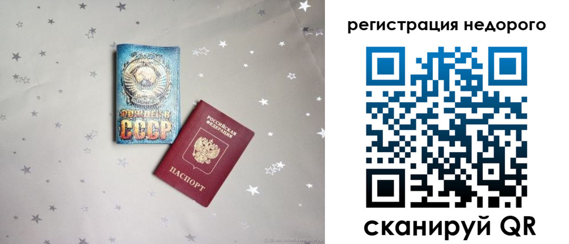 прописка для работы в Луховицах